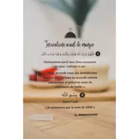 Lot 4 Plaques Invocations Islamiques – Décoration Maison | Plexiglas transparent gravé | Fixation sans perçage
