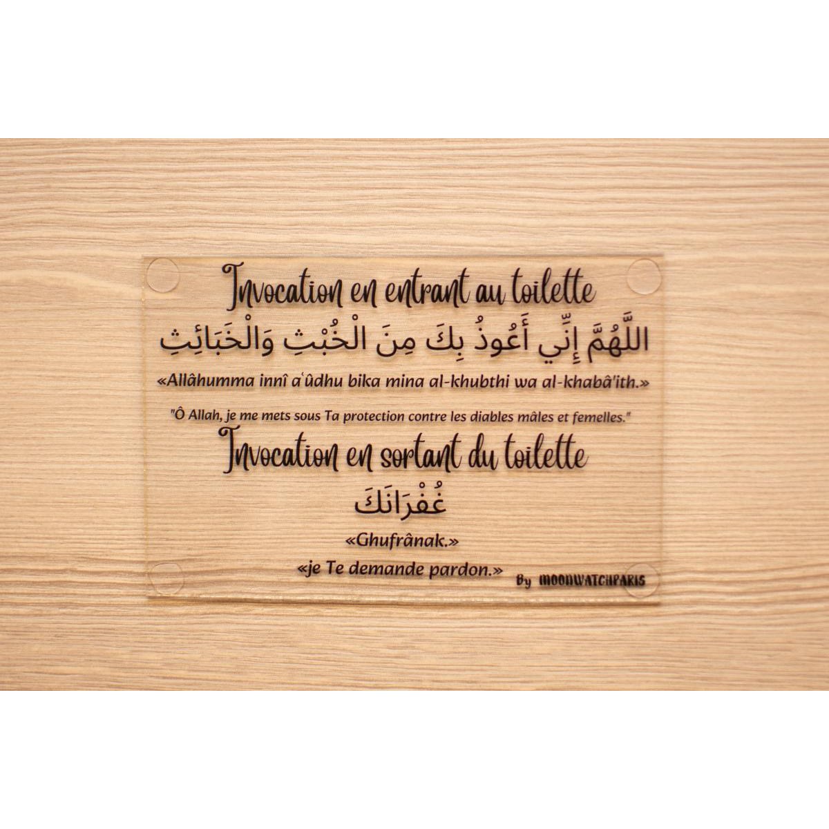 Lot 4 Plaques Invocations Islamiques – Décoration Maison | Plexiglas transparent gravé | Fixation sans perçage