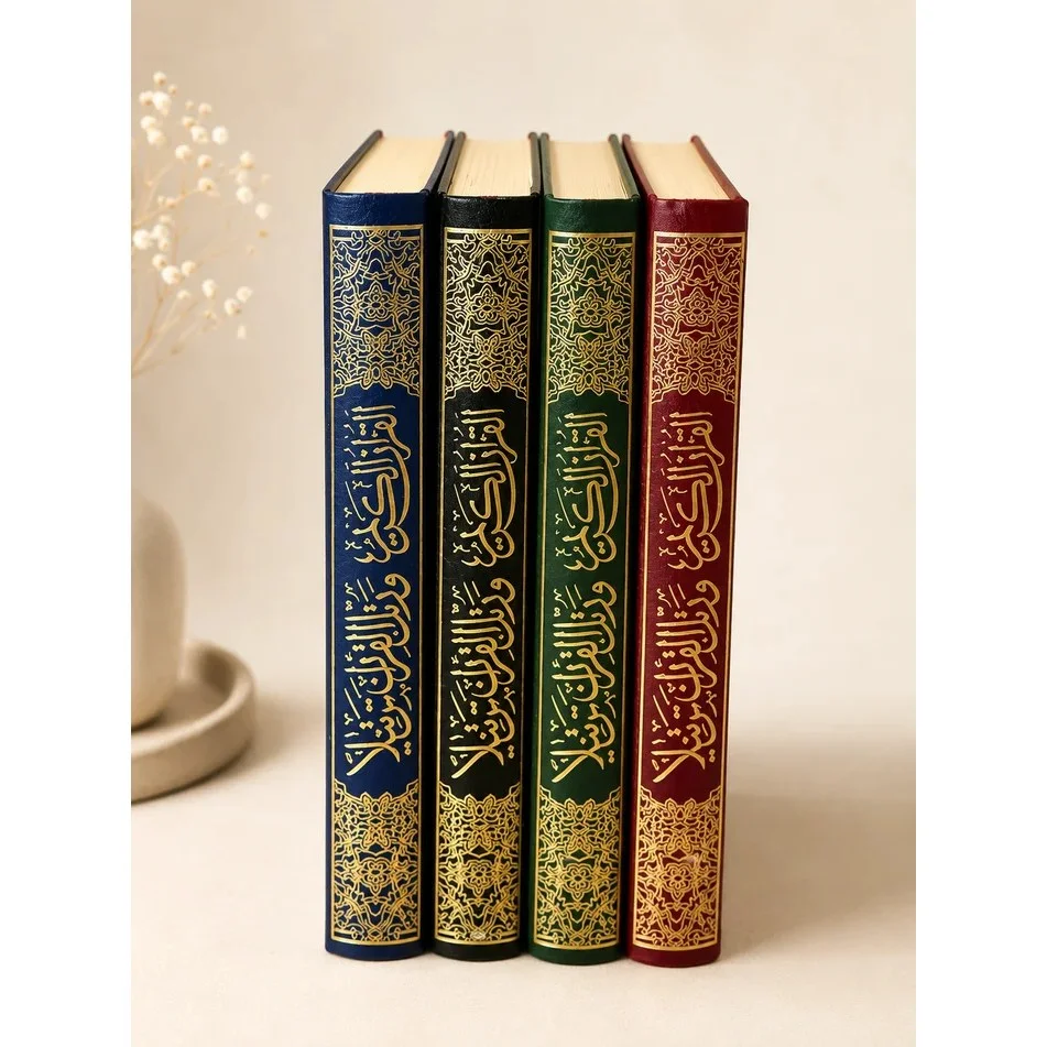 Coran arabe Tajwid 16*24 cm