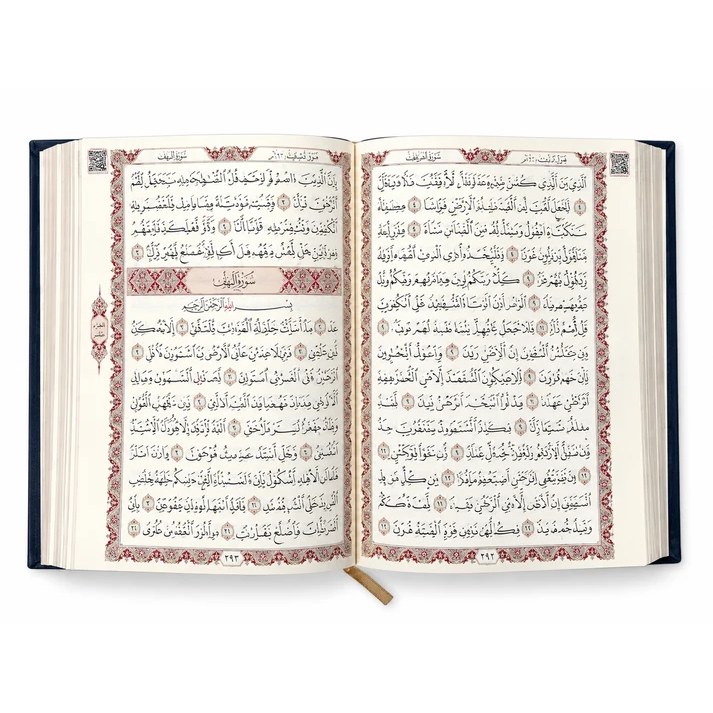 Arabic Quran with QR Code 14x20 cm