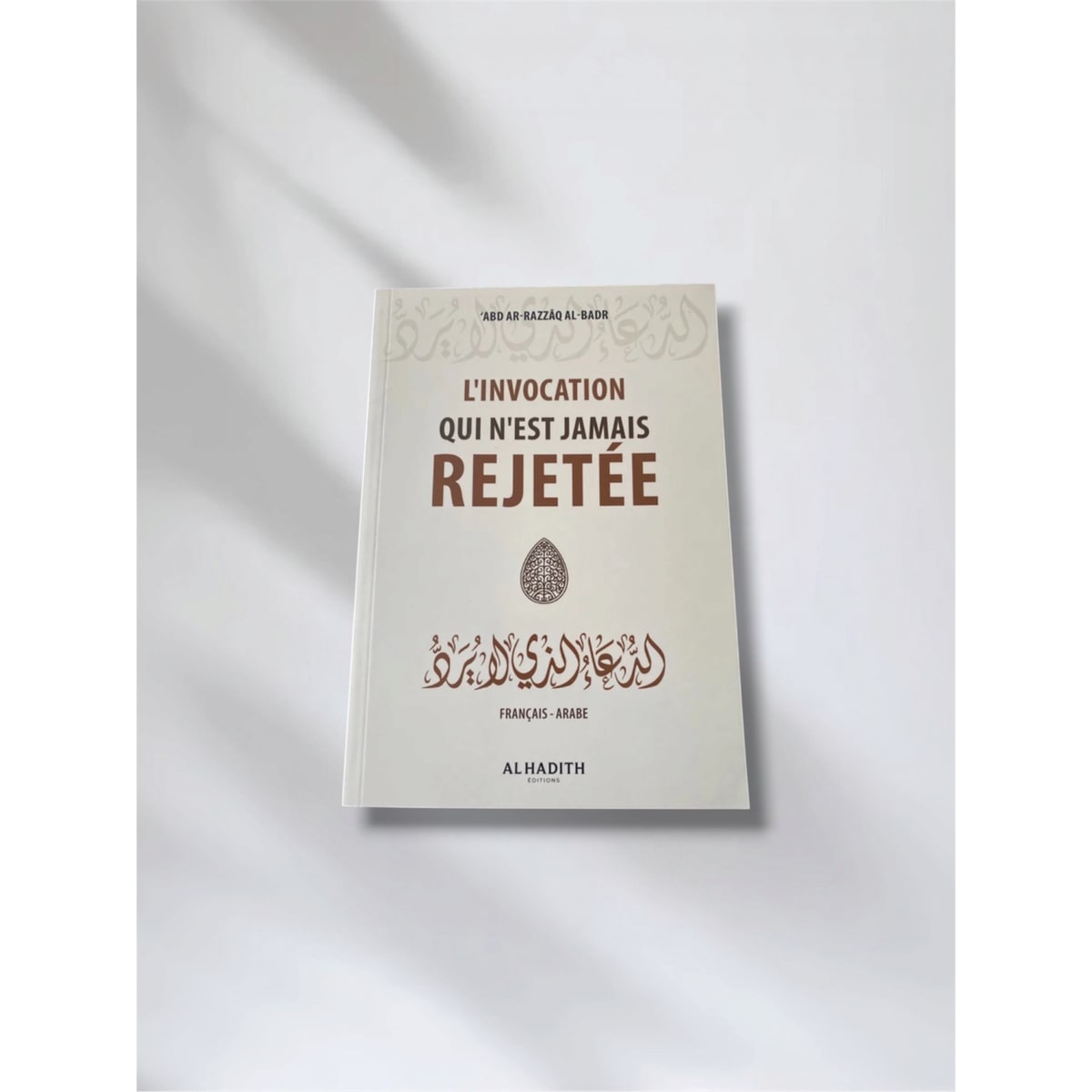 L’invocation qui n’est jamais rejetée