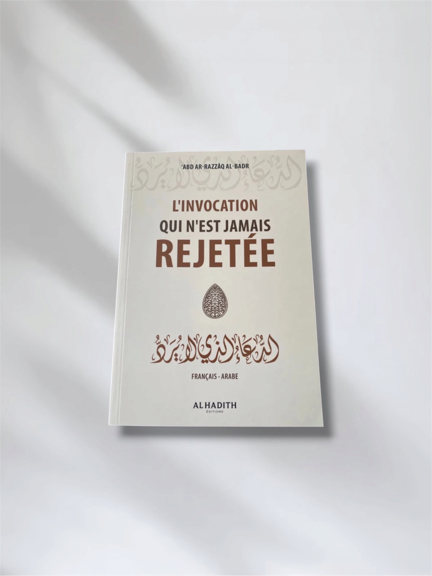 L’invocation qui n’est jamais rejetée 