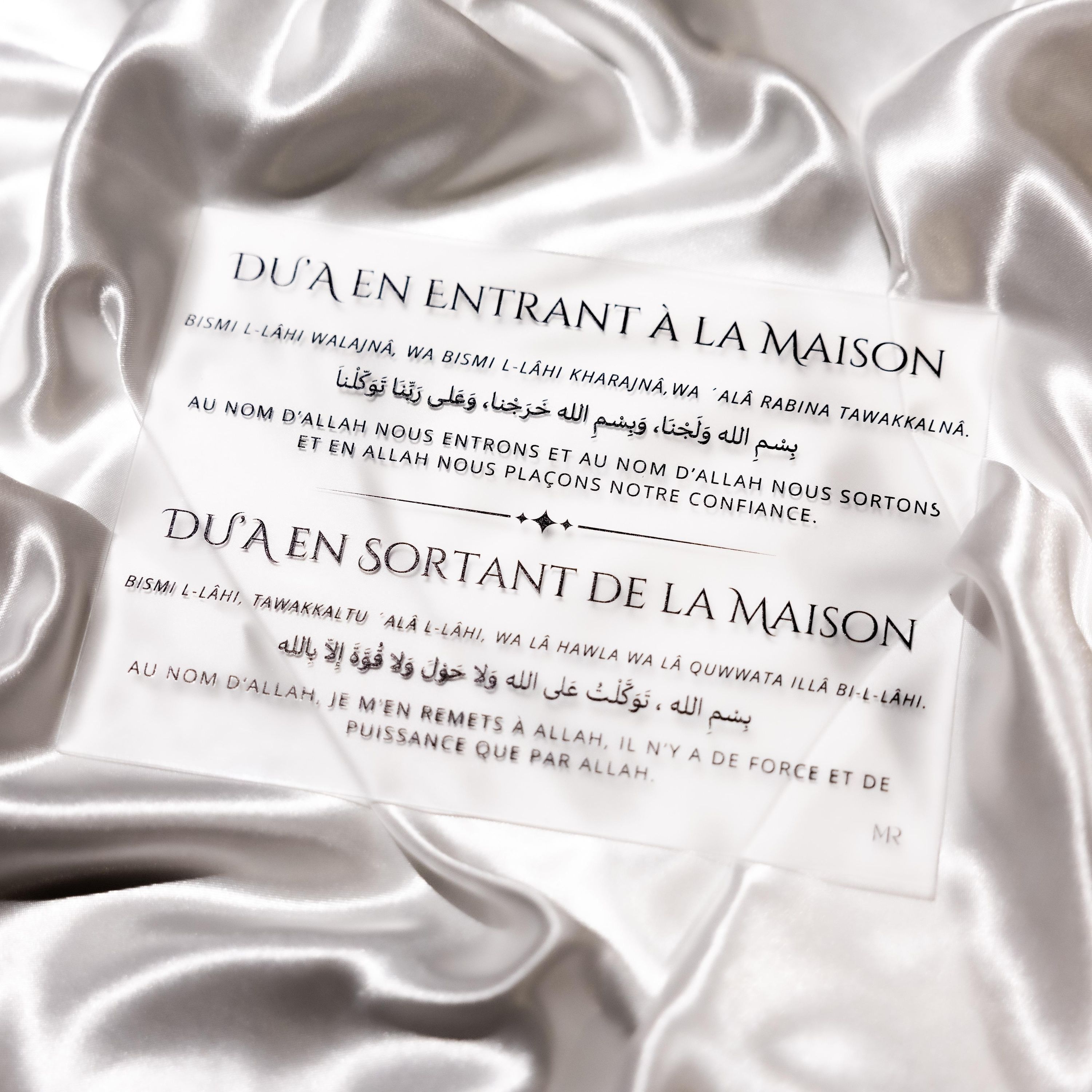Plexi Du’a – Invocation en entrant et en sortant de la maison