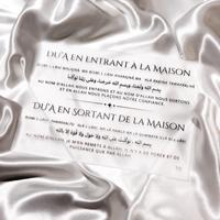 Plexi Du’a – Invocation en entrant et en sortant de la maison