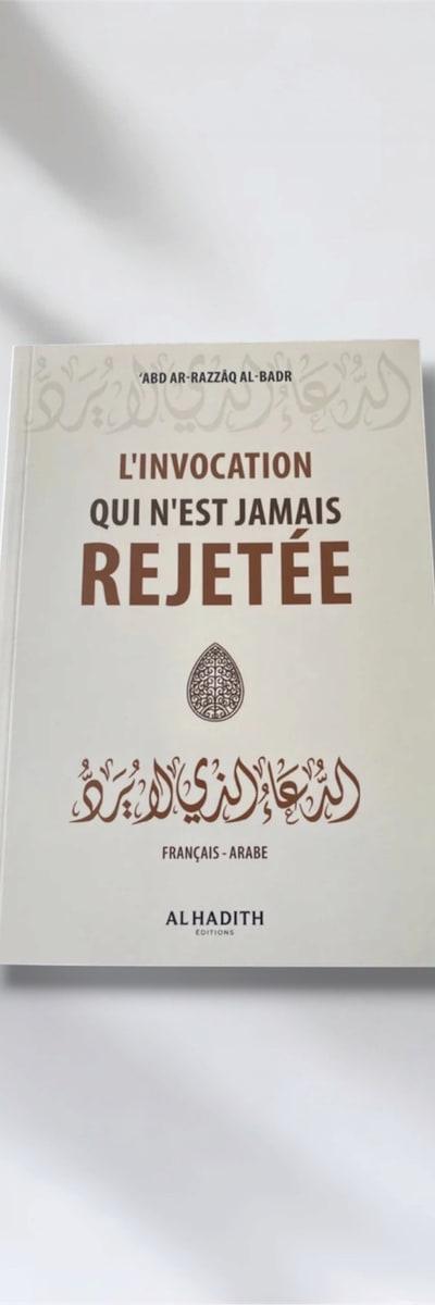 L’invocation qui n’est jamais rejetée 