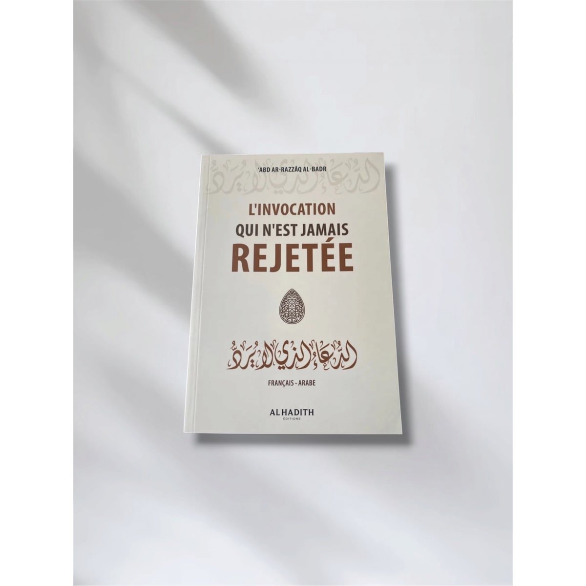 L’invocation qui n’est jamais rejetée